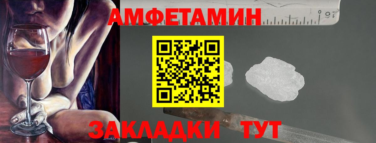 АМФЕТАМИН 97% Новоалтайск