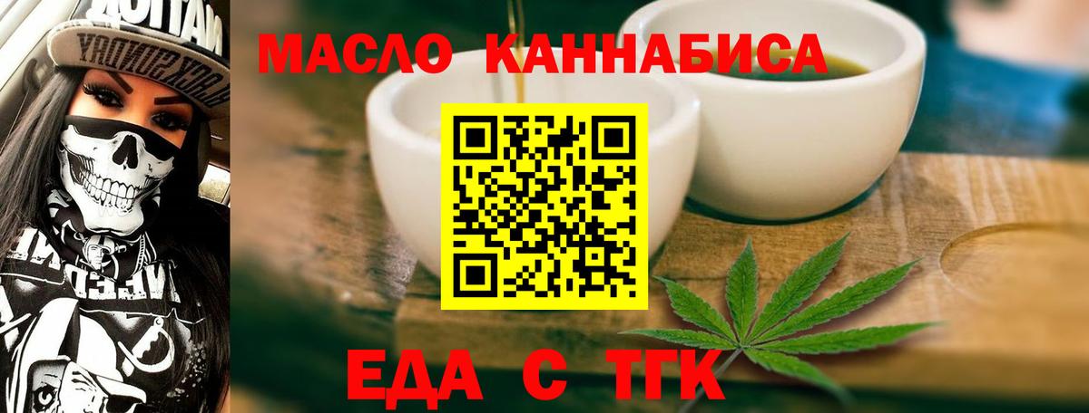 Печенье с ТГК марихуана  Вход с VPN  Новоалтайск 
