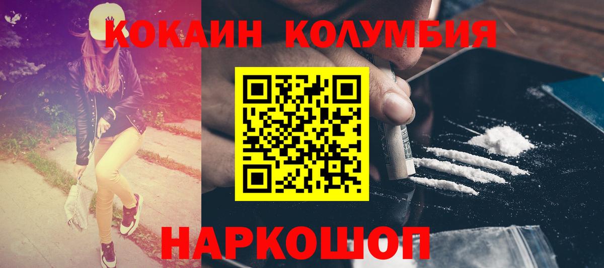 COCAIN 98%  Вход с VPN  Новоалтайск 