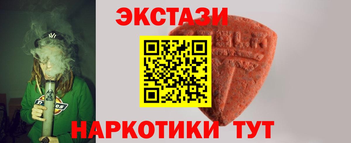 Новоалтайск  Ecstasy  Вход с VPN  Ecstasy 300 mg  Экстази диски 