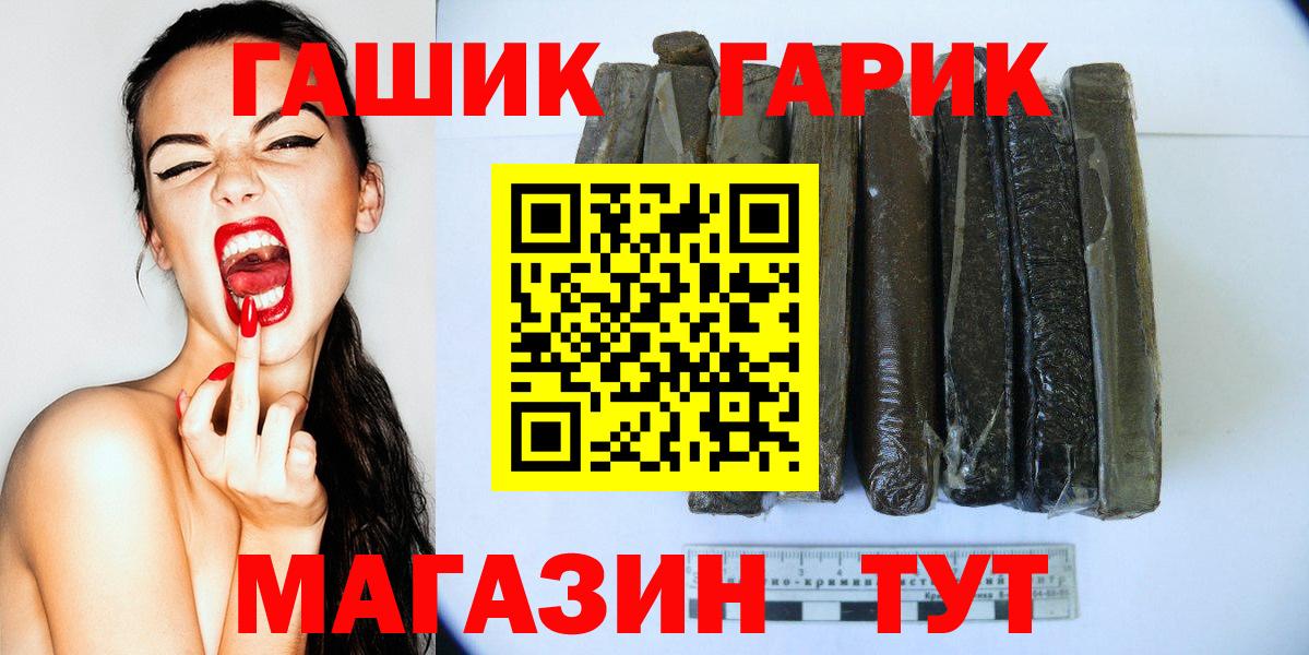 ГАШИШ гашик Новоалтайск