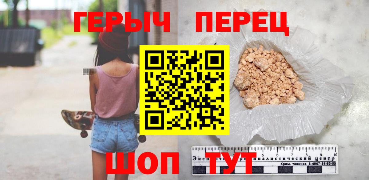 Героин  Вход с VPN  Новоалтайск  Героин герыч 