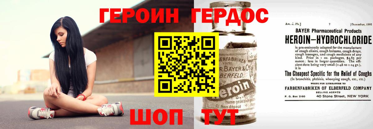 ГЕРОИН гречка Новоалтайск