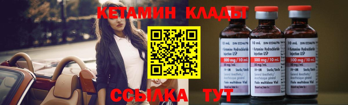 КЕТАМИН ketamine  Вход с VPN  Новоалтайск  shop состав  Кетамин VHQ  hydra сайт 