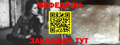меф Гагарин