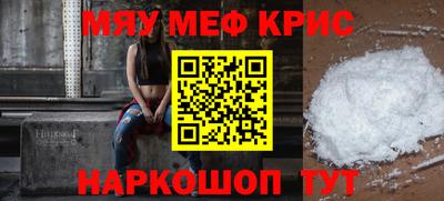 меф Гагарин