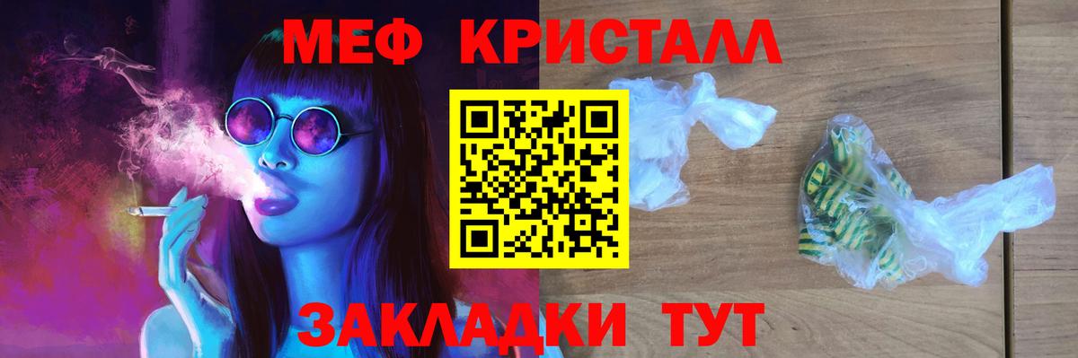 Мефедрон  Новоалтайск