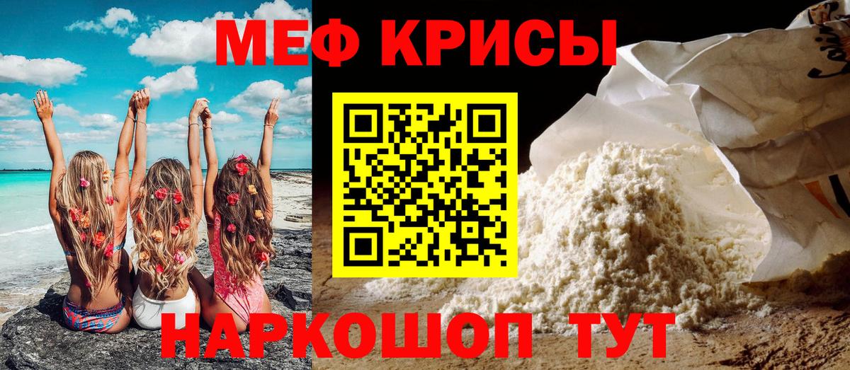 Новоалтайск  Мефедрон мука  Меф VHQ  Вход с VPN 