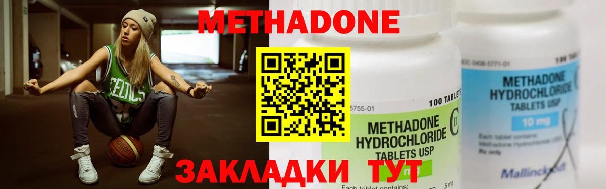 Метадон мёд Новоалтайск