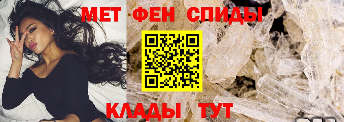 Метамфетамин Декстрометамфетамин 99.9%  Вход с VPN  Новоалтайск 