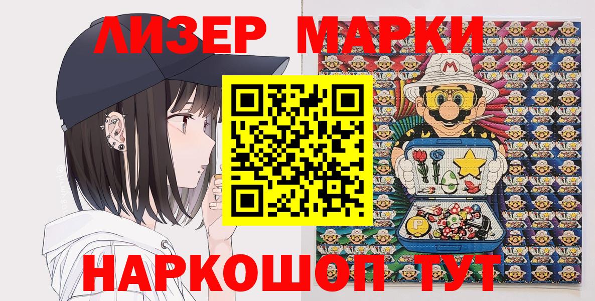 Марки N-bome 1,8мг  Вход с VPN  Наркотические марки  Новоалтайск 