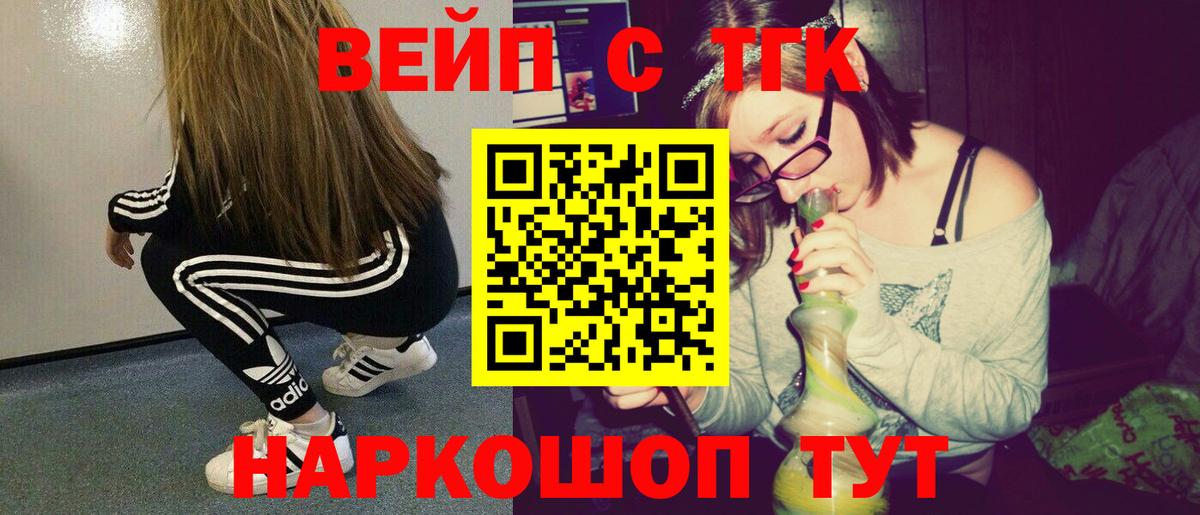 ТГК THC oil Новоалтайск