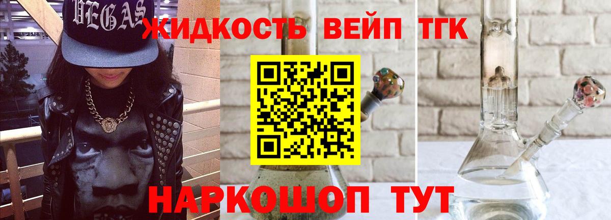Дистиллят ТГК концентрат  Вход с VPN  Новоалтайск  Дистиллят ТГК вейп с тгк 
