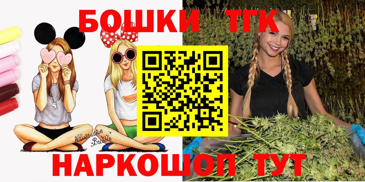 Новоалтайск  Каннабис THC 21%  Бошки Шишки индика  Вход с VPN 